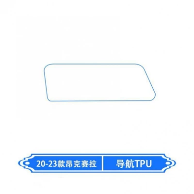 Suitable for Mazda 3, Axela, and Car interior film - 20-24-models-navigation