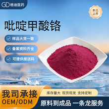��़����t ʳƷ���I�B������ 14639-25-9�׻�����t�o���g�����