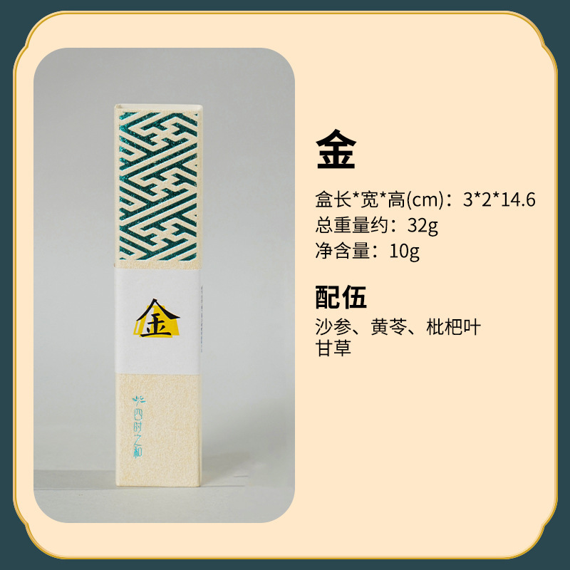 鹅梨帐中香沉香玫瑰线香天然家用室内香薰柠檬香茅批发五行香檀香|undefined