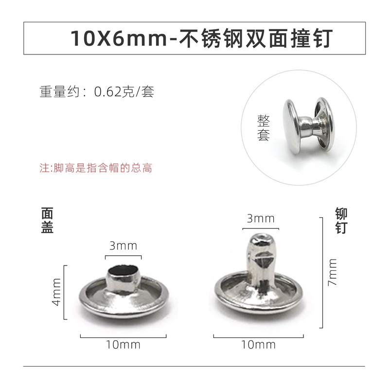 メーカー卸売り5-11mm両面ステンレスリベット片面ベルマウス円形打釘対打子母打釘|undefined