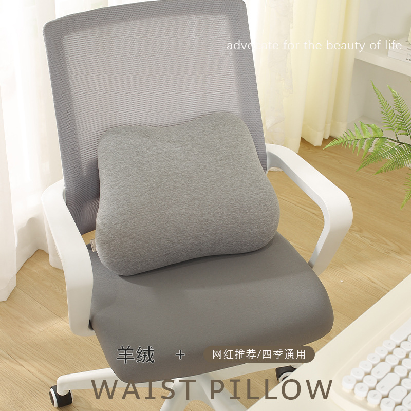Office Waist Support Waist Back Cushion Seat Waist Pillow Chair Backrest Sedentary Artifact Pregnant Women Support Waist Cushion Pillow