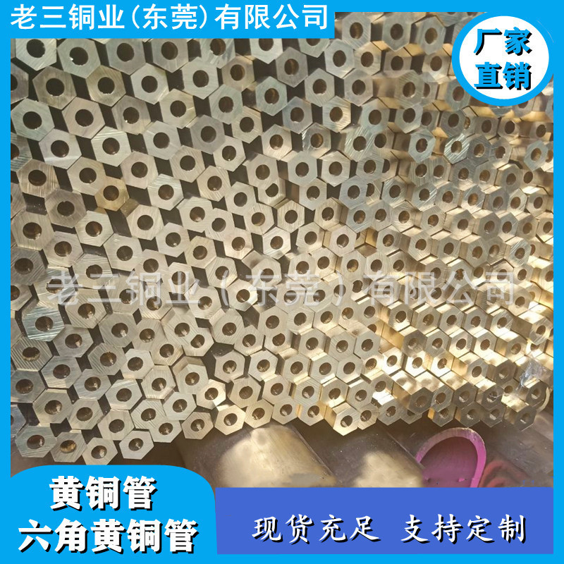 六角黄铜管/H62六方黄铜管 (佛山) 23×17 36×32黄铜管六角螺母