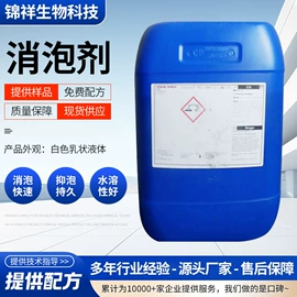 洗涤剂;发泡、消泡剂;日用香精