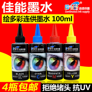 �L���īˮ �m�ü��ܴ�ӡ�C �B�� ��� ���ÿ�UV īˮ 100ML