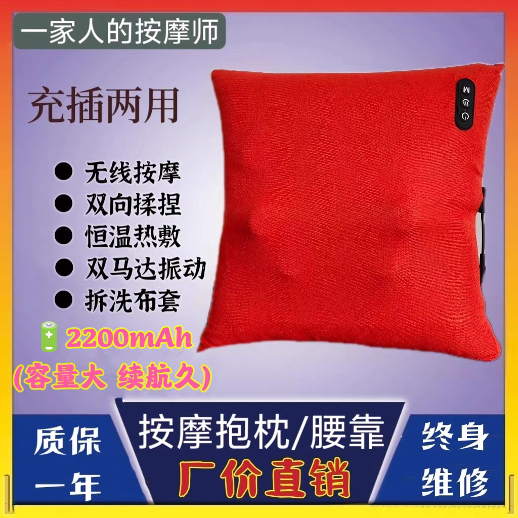 Massage Pillow | Geely Duo + No Brand Masaj avadanlığı - 4s-store-same-model-smart-charging-model-orange-super-long-battery-life-about-2-times-triple-massage-forward-and-reverse-kneading-red-light-hot-compress-car-and-home-dual-use