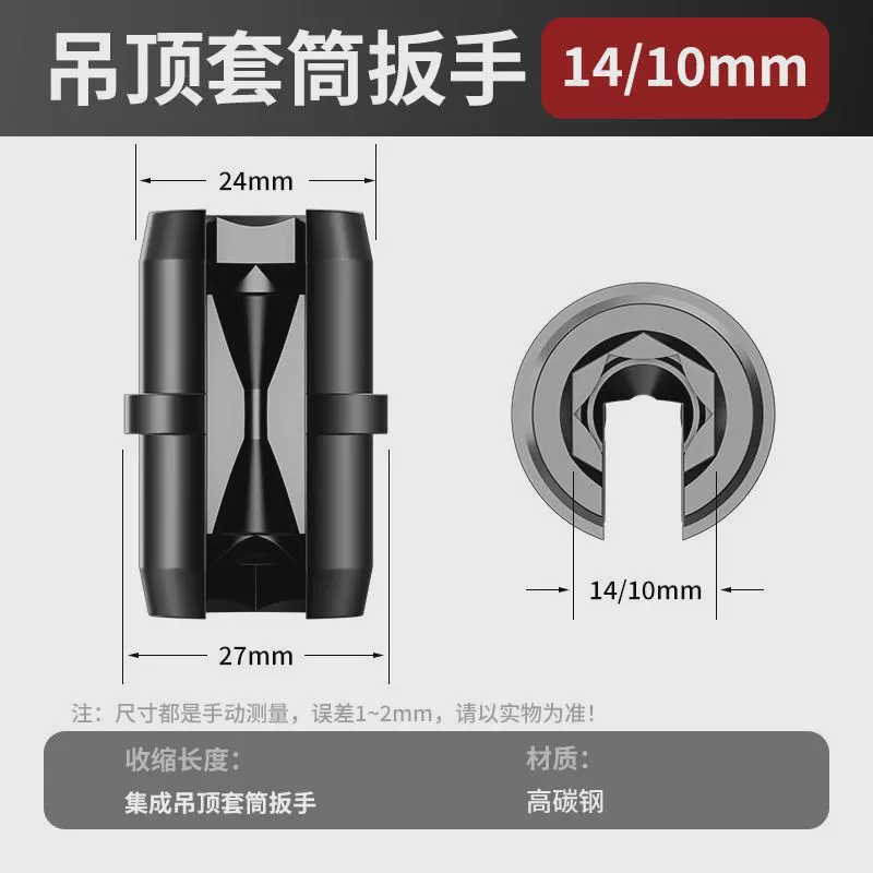 Llave de manguito de techo integrada para herramienta de montaje de techo para tornillo de tornillo de tornillo de artefacto mágico