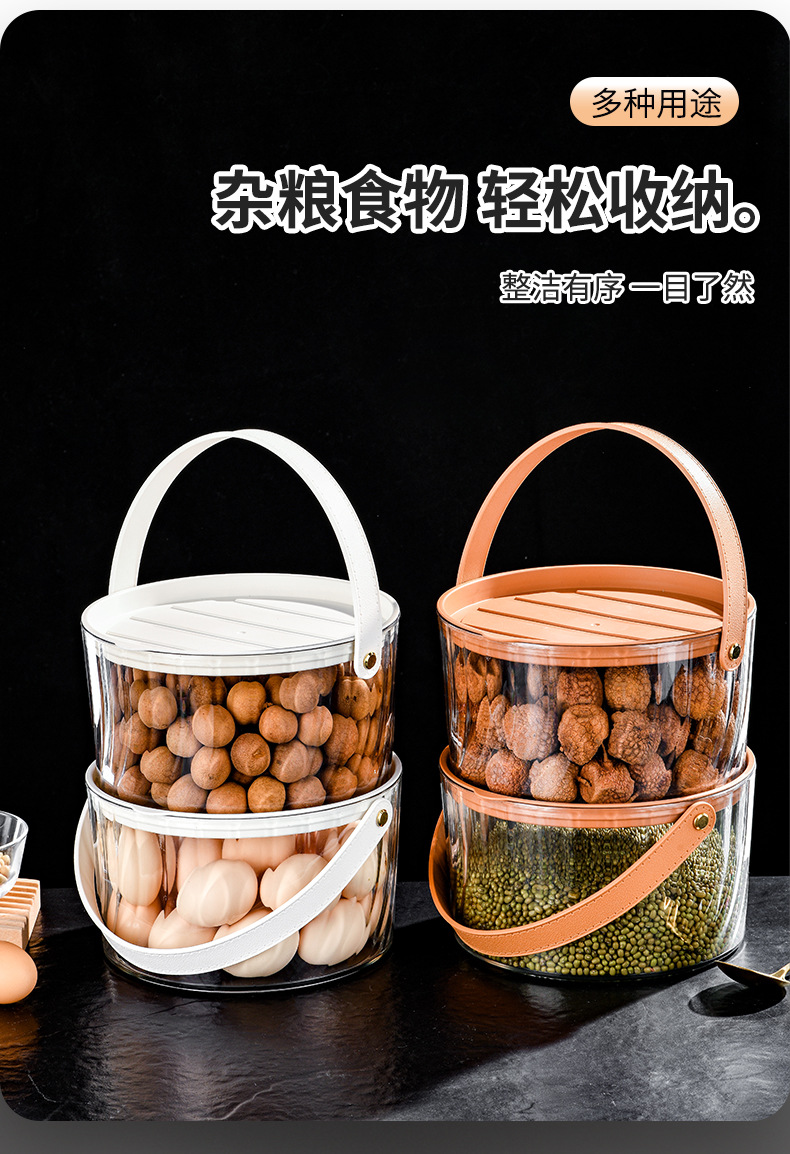 透明提手杂粮桶