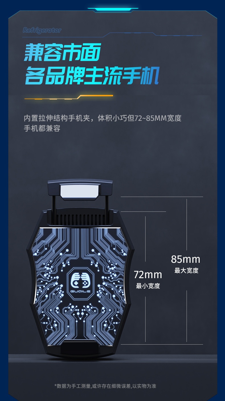 手机散热器修改2_13.jpg