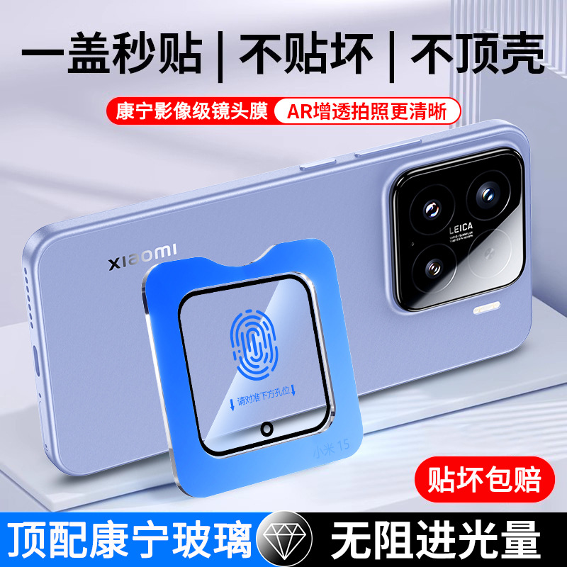 For Xiaomi 15 Lens Film Xiaomi 15Pro Mobile Phone Rear Camera 14 Tempered Film 13 Rear Camera Film 1