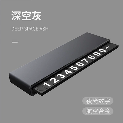 Phone Moving License Plate Car | Nömrəli dayanma kartı - space-gray-aluminum-alloy-sliding-type
