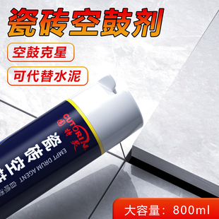 Special Glue for Tile Hollowing, Strong Adhesive, Wall Floor Tile Floor Filling, Repair, Penetration Injection, Tile Backing Glue