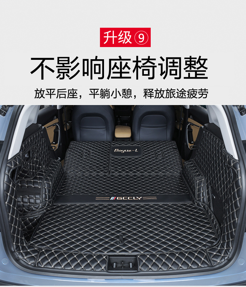 Suitable for 25 Geely Boyue L Fourth Generation Trunk Mats, Fully Surrounded by Atlas Car Interior Supplies Trunk Mats