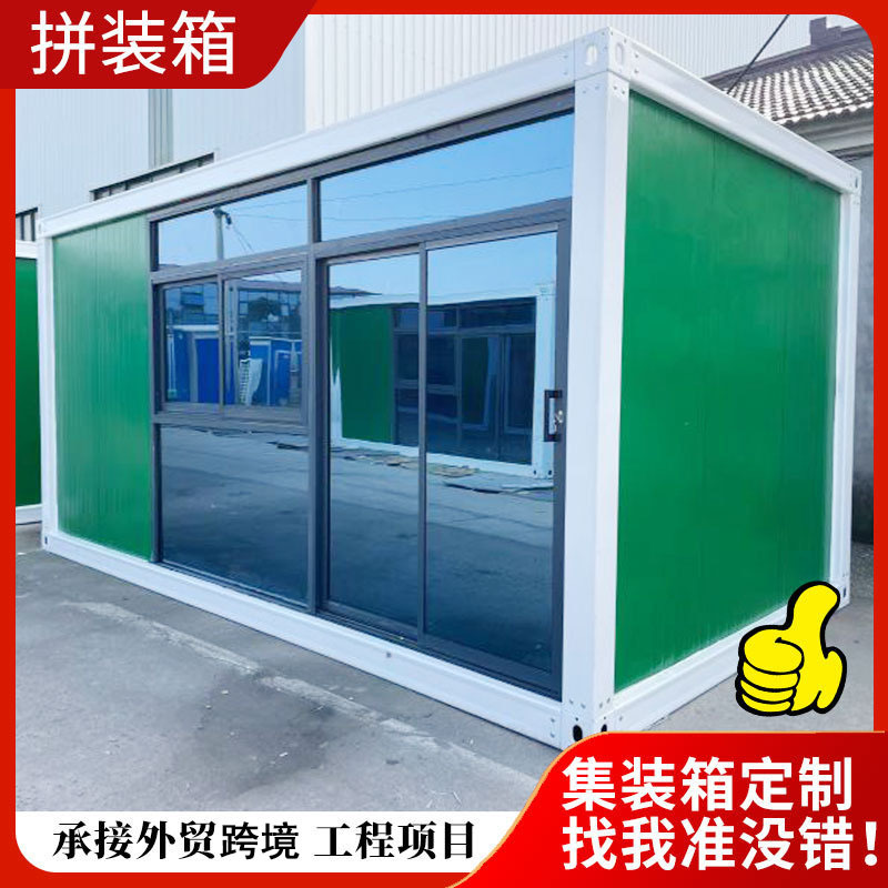Assembled Container, Assembled Container Mobile Office, Packaged Container House, Quick-Assemble Container House, Mobile House, Assembled Activity House
