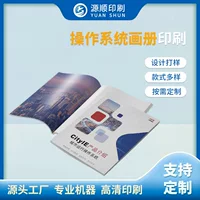 Операционная система продукта Оборудование для печати печатных книг Инструкция по системе Ручной дизайн Печать Цветная печать Набор книг с картинками