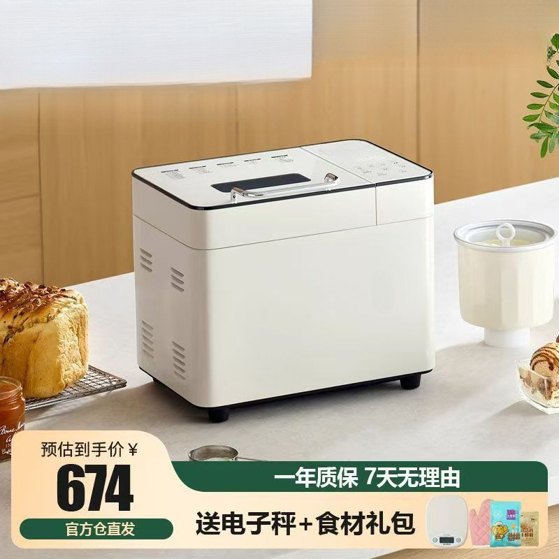 Double-Sided Bread Baking Machine, a Household Gadget, Fully Automatic Multifunctional Small Breakfast Maker and Dough Kneading Machine