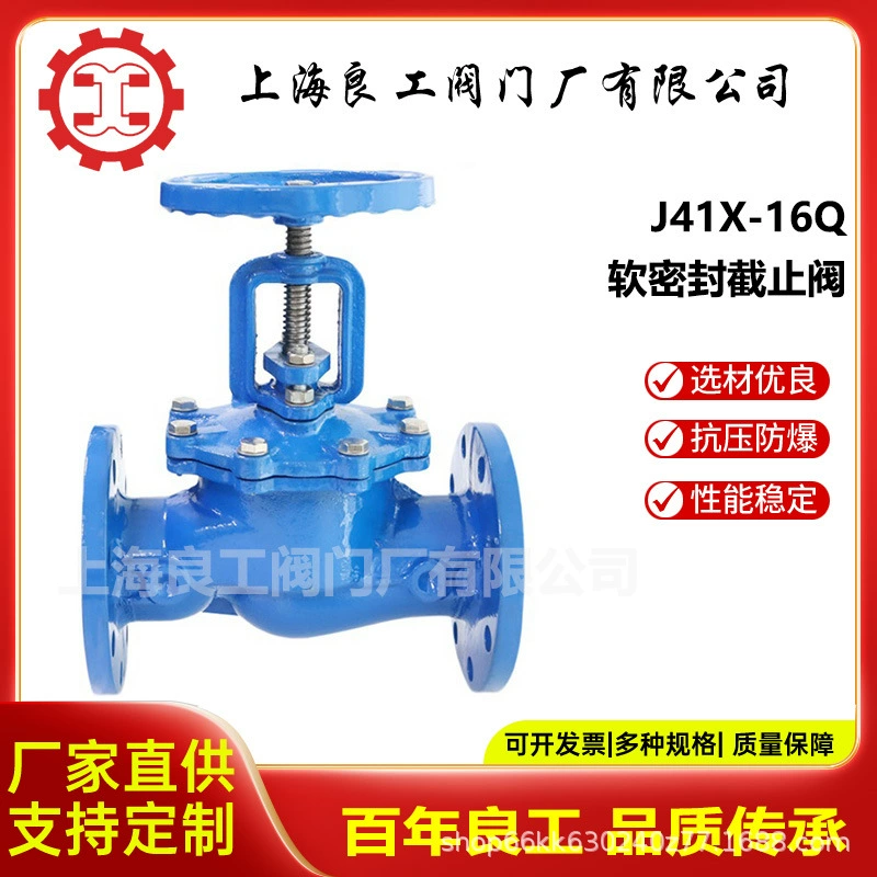 Шанхайский завод клапанов Liangong Клапан с мягким уплотнением Запорный клапан с шаровой печатью чугунный фланцевый запорный клапан