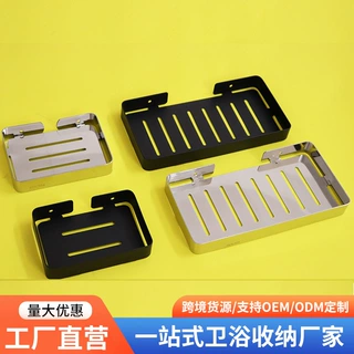 304不锈钢肥皂盒香皂架小号置物架黑色小尺寸皂碟墙角三角皂架