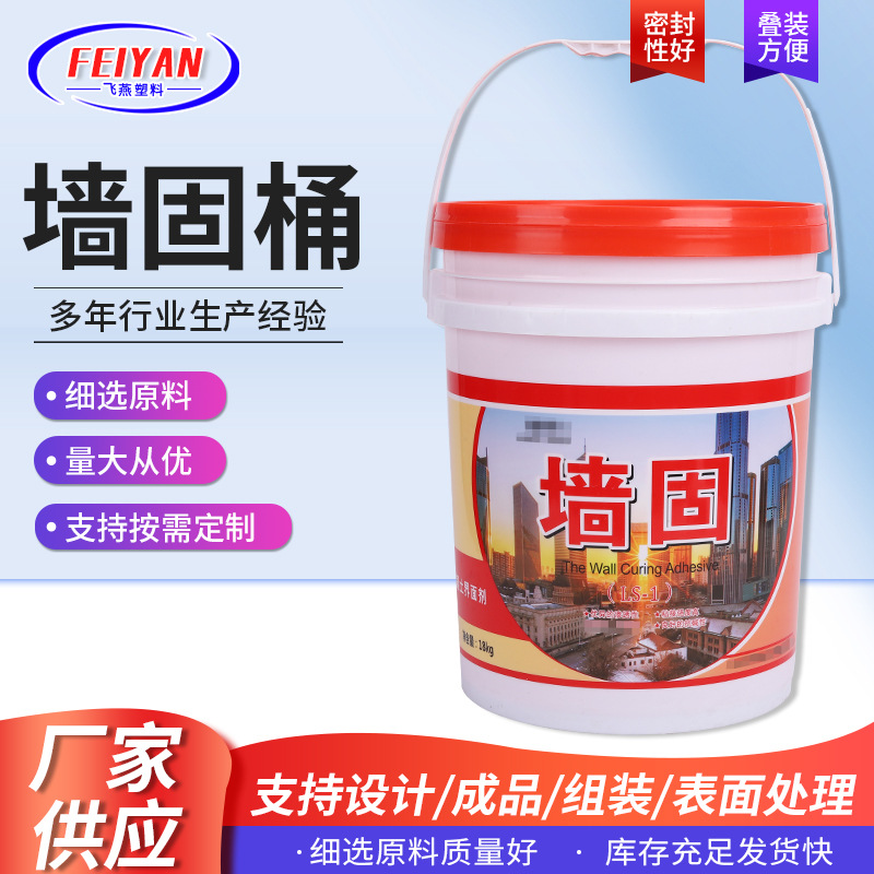 18kg全新料墙固剂桶 热转印覆膜圆形全新料塑料机油桶中转桶