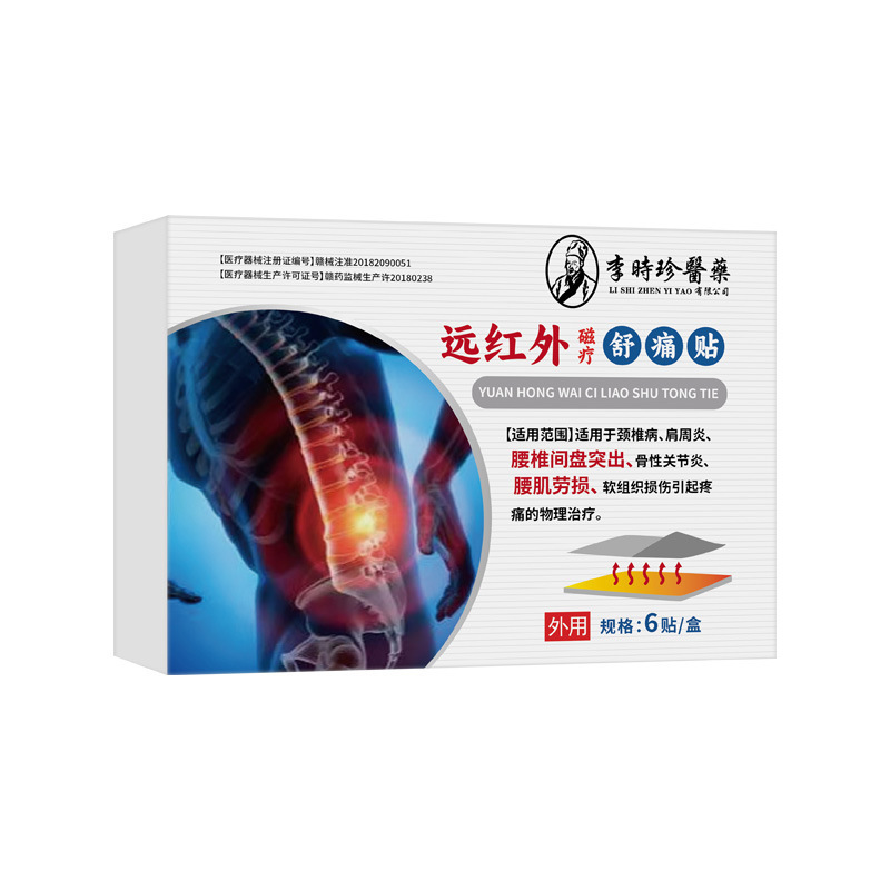 Li Shizhen 医療遠赤外線磁気療法鎮痛パッチ 6 パッチ/箱工場直接供給在庫あり卸売ドロップシッピング|undefined