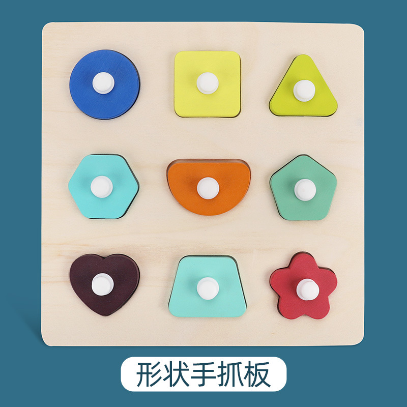 形状手抓板
