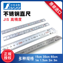 �ձ��H��SHINWA���Z��T����Tģ�߱����� ֱ�߲��P�30 2m䓰��