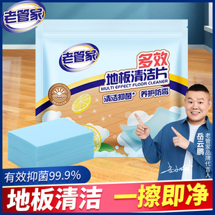 Old manager floor cleaning piece in stock wood floor special fragrance type decontamination descaling mop Multi-Effect disposable