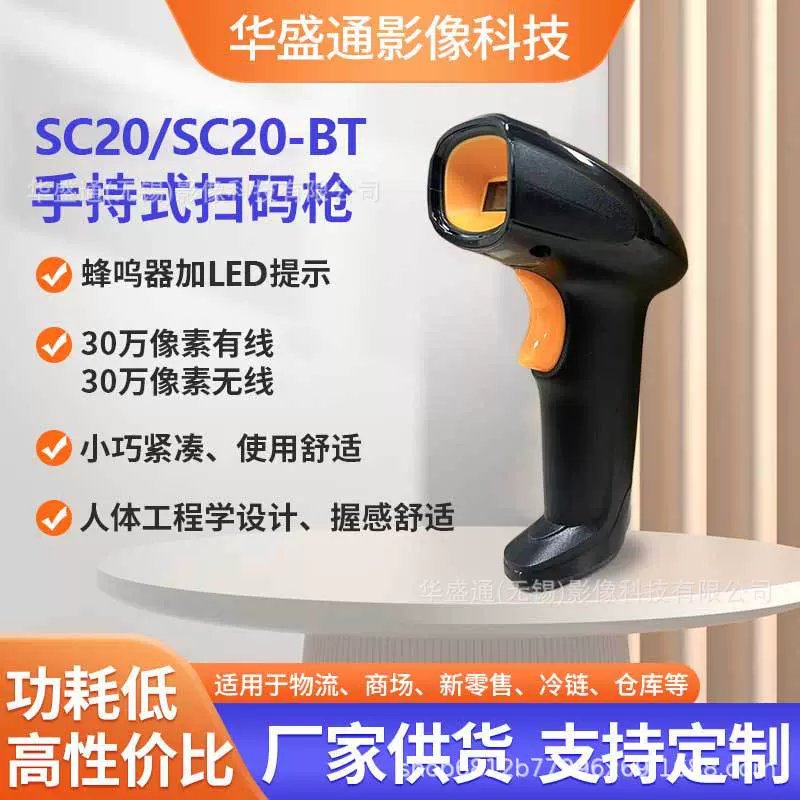 30万蓝牙一维二维有线无线扫码枪物流仓储入库快递扫描仪手把枪