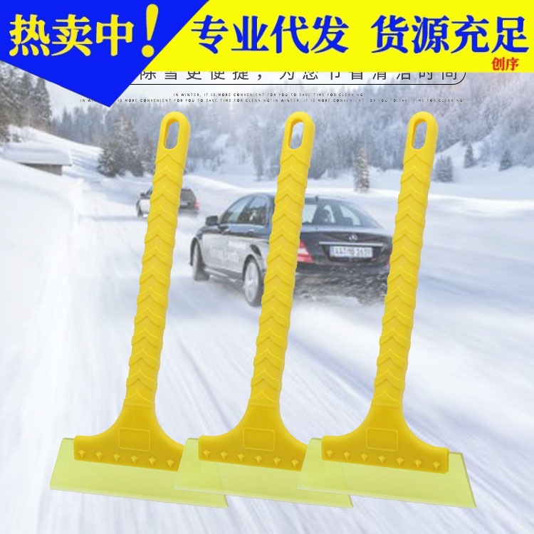 汽车用除雪铲玻璃除霜除冰铲刮雪器铲铲雪除雪神器车窗刮霜板挡风