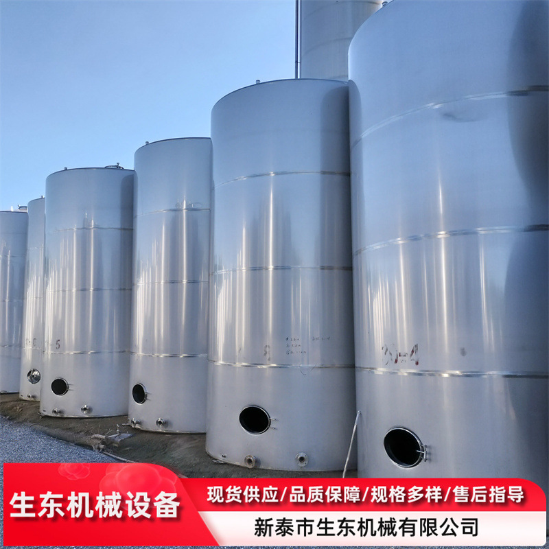 转让立式不锈钢储罐  双层保温储存罐  二手液体储罐