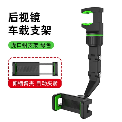 Car Dashboard Snap-On Car Rearview Mirror Mobile Phone Holder Navigation Rotating Car Mobile Phone Holder Hud Clip (Car phone holder) - h5-third-generation-rearview-mirror