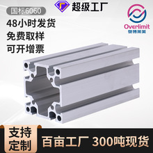 定制厂家批发6060国标工业铝材铝合金框架方管支架6060铝型材