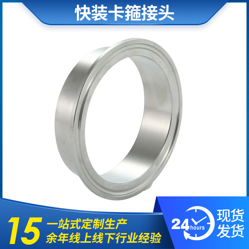 304不锈钢快装接头 数控精车TC接头 304卡箍接头多规格批发