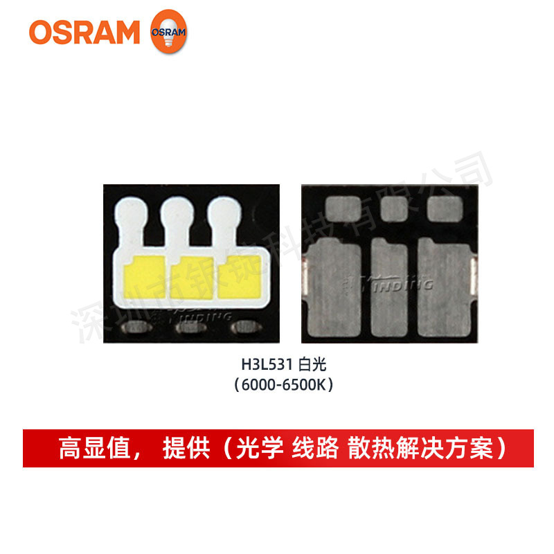 osramŷ˾��led���� H3L531�׹� 14w����led���� ������ƹ�Դ