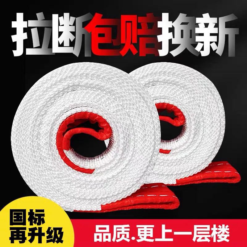 国标白色扁平吊带起重吊装带国标加厚5吨3吨1吨8吨10吨工业级吊车