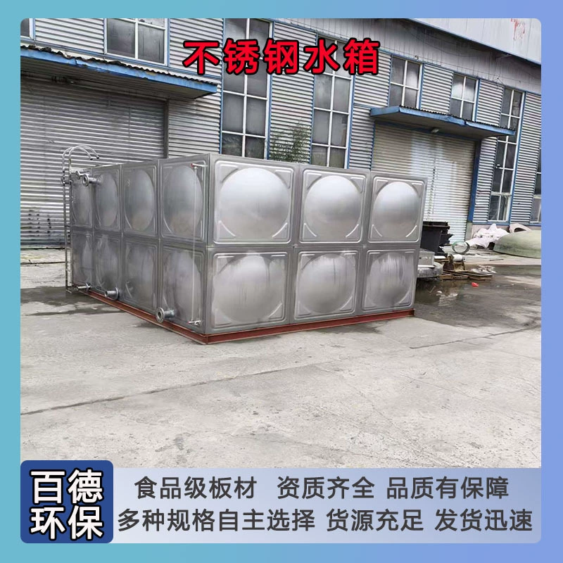 Комбинированная сборная пожарная водонапорная станция из стекловолокна с крышным резервуаром для воды из нержавеющей стали и встроенным насосом