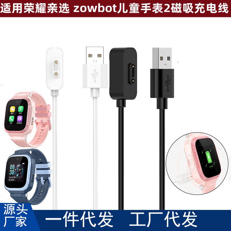 Kids' Charging Cable