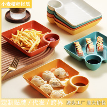 小麦秸秆饺子盘带醋碟家用水饺盘子塑料创意小吃薯条盘简约水果盘