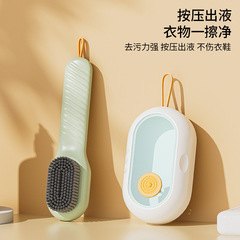 加液鞋刷多功能刷鞋专用专业洗鞋子软毛不伤鞋家用洗衣服刷子神器
