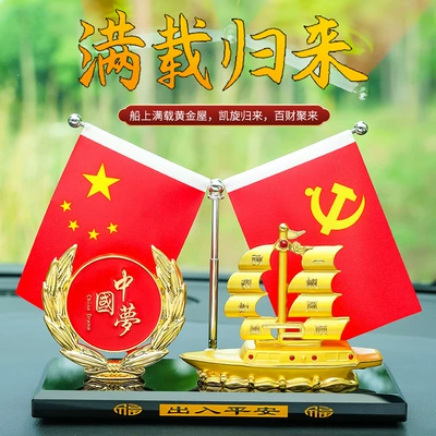 Car ornaments: red flag souvenir desktop
