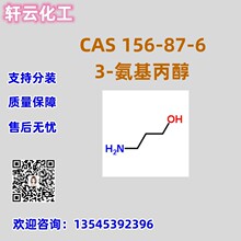 3--1- CAS 156-87-6 Ʒ|C ۺ F؛ ɷb