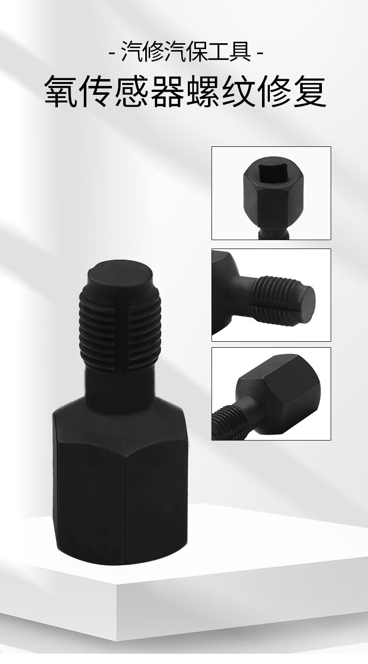 Oxygen Sensor Thread Repair Transmission Shaft Thread Repair