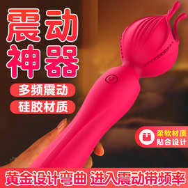 花蕊震动触须震动棒女用振动棒自慰舌舔阴器自慰器成人情趣性用品