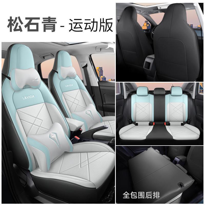 Modelə uyğun (Original) oturacaq örtükləri – Volkswagen Set Leather - lavida-xr-sport-turquoise-rear-full-cover-customized-for-specific-car-model