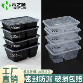 防漏双格一次性打包盒透明分格餐饮外卖双拼打包盒加厚带盖可微波