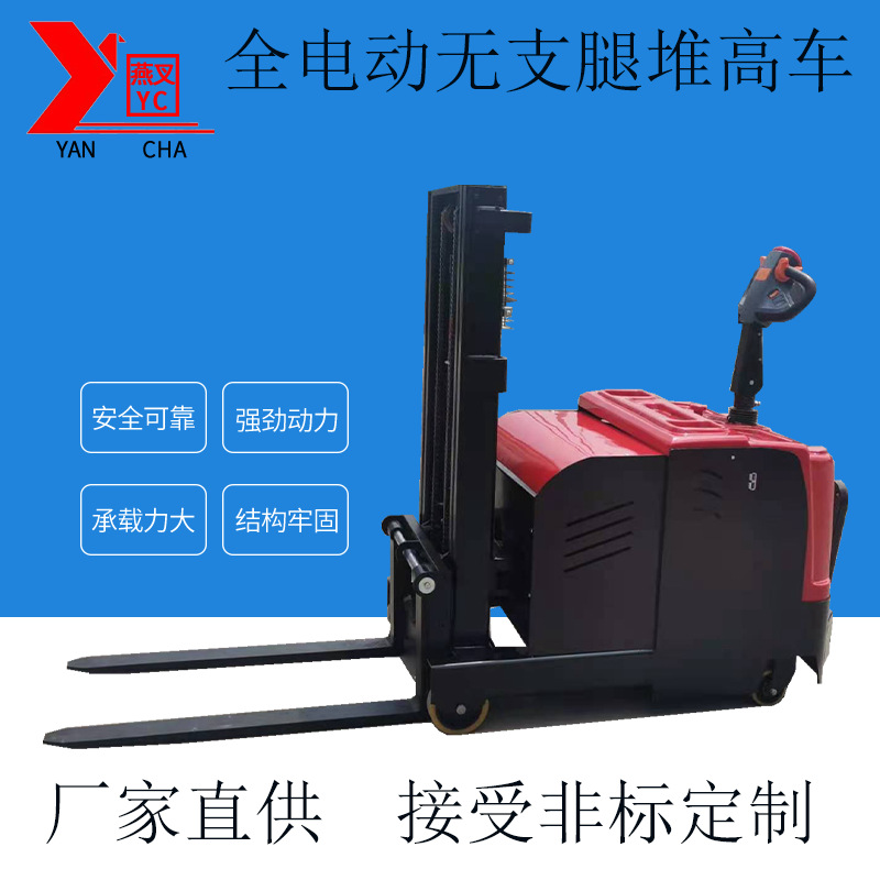 全电动蓄电池无支腿堆高车       厂家直供