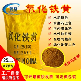 其他颜料;氧化铁红;其他非金属