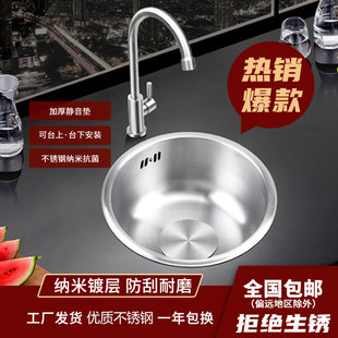 Kitchen Round Sink Single Sink Undercounter Basin 304 Stainless Steel Corner Sink Household Small Apartment Mini Vegetable Washing Basin