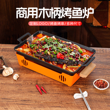 铝制烤鱼盘商用烤鱼炉牛蛙锅酒精加热烧烤保温盘羊排炉餐厅炉