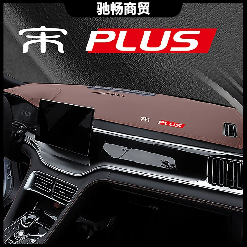 Song PLUS центральная консоль приборной панели подставки солнцезащитный крем солнцезащитный крем кожаный передний передний стол для автомобильных принадлежностей специально модифицированный интерьер