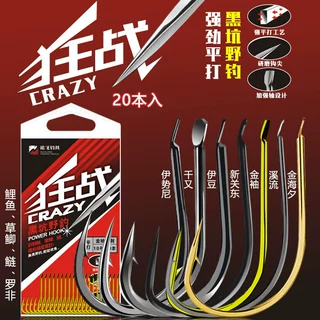 强劲平打伊势尼伊豆新关东海夕丸世溪流袖钩散装鲫鱼鲤鱼草鱼鱼钩